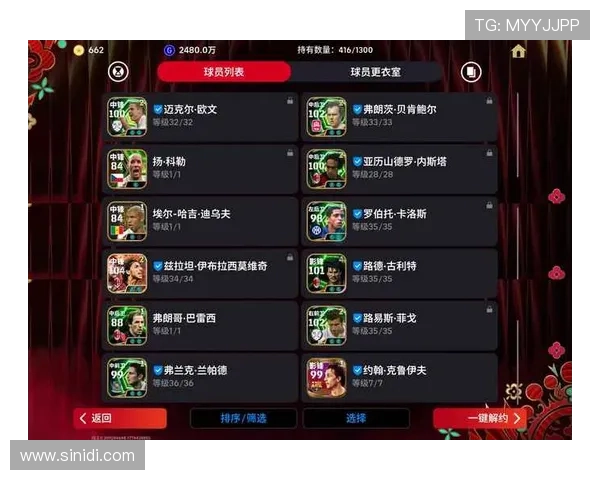 九游实况足球免费获取攻略教你轻松获得丰富游戏奖励与道具 九游实况足球免费获取攻略教你轻松获得丰富游戏奖励与道具