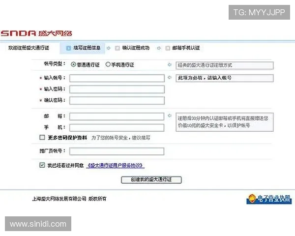 九游娱乐线上登陆账号注册流程详解新手快速注册并顺利登录游戏的完整步骤